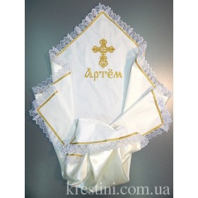 Крыжма для крещения мальчика "Артем"